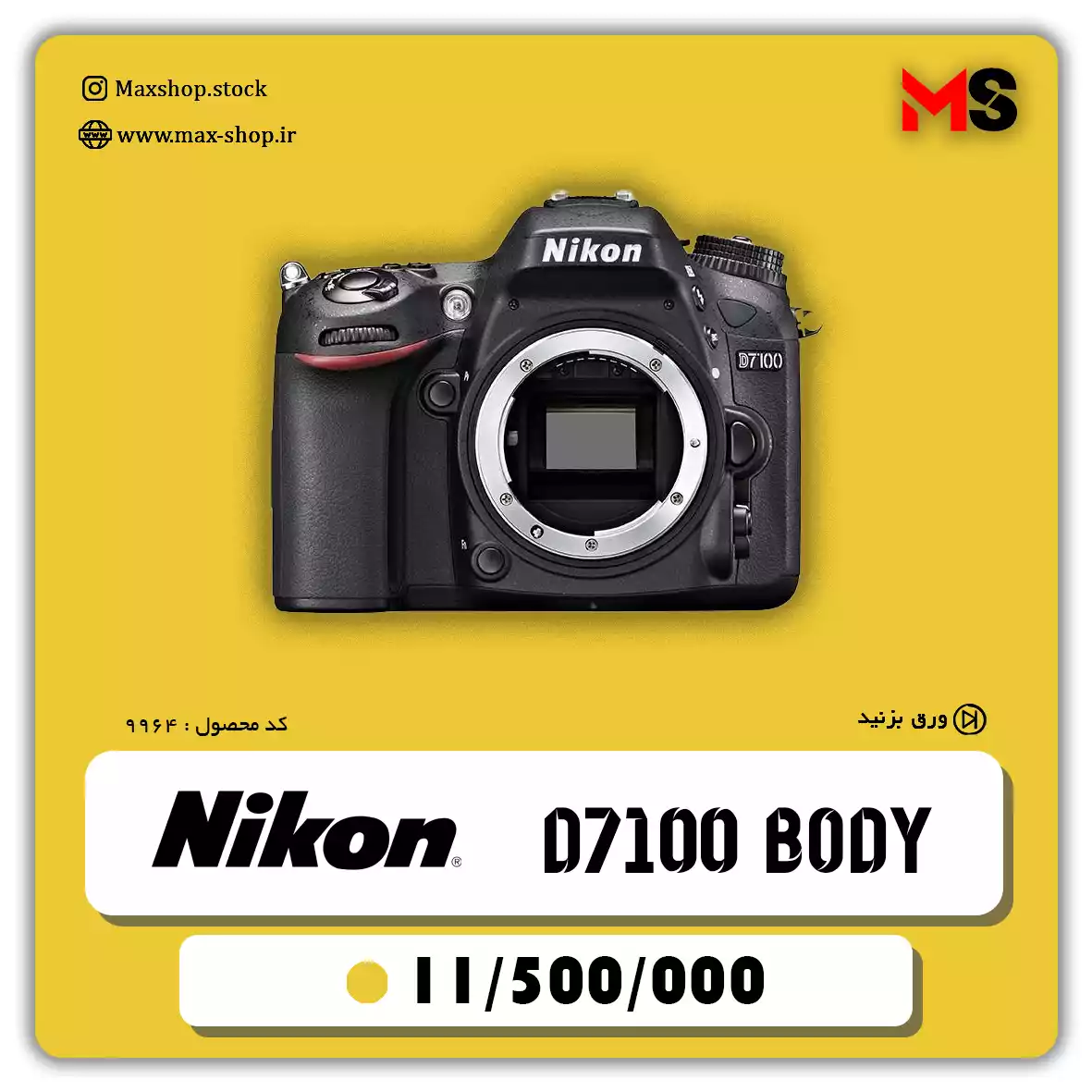 دوربین حرفه ای نیکونd7100 دست دو